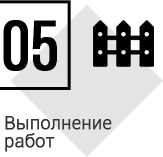step_5